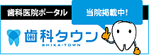 東京都江東区｜あいざわ歯科医院