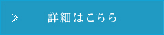 詳細はこちら【→合わない入れ歯で我慢していませんか？】