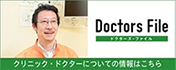 doctors File